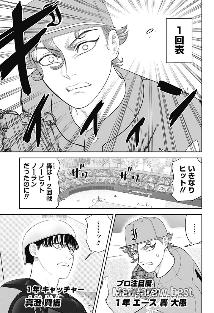 サンキューピッチ 第48話 - Page 13
