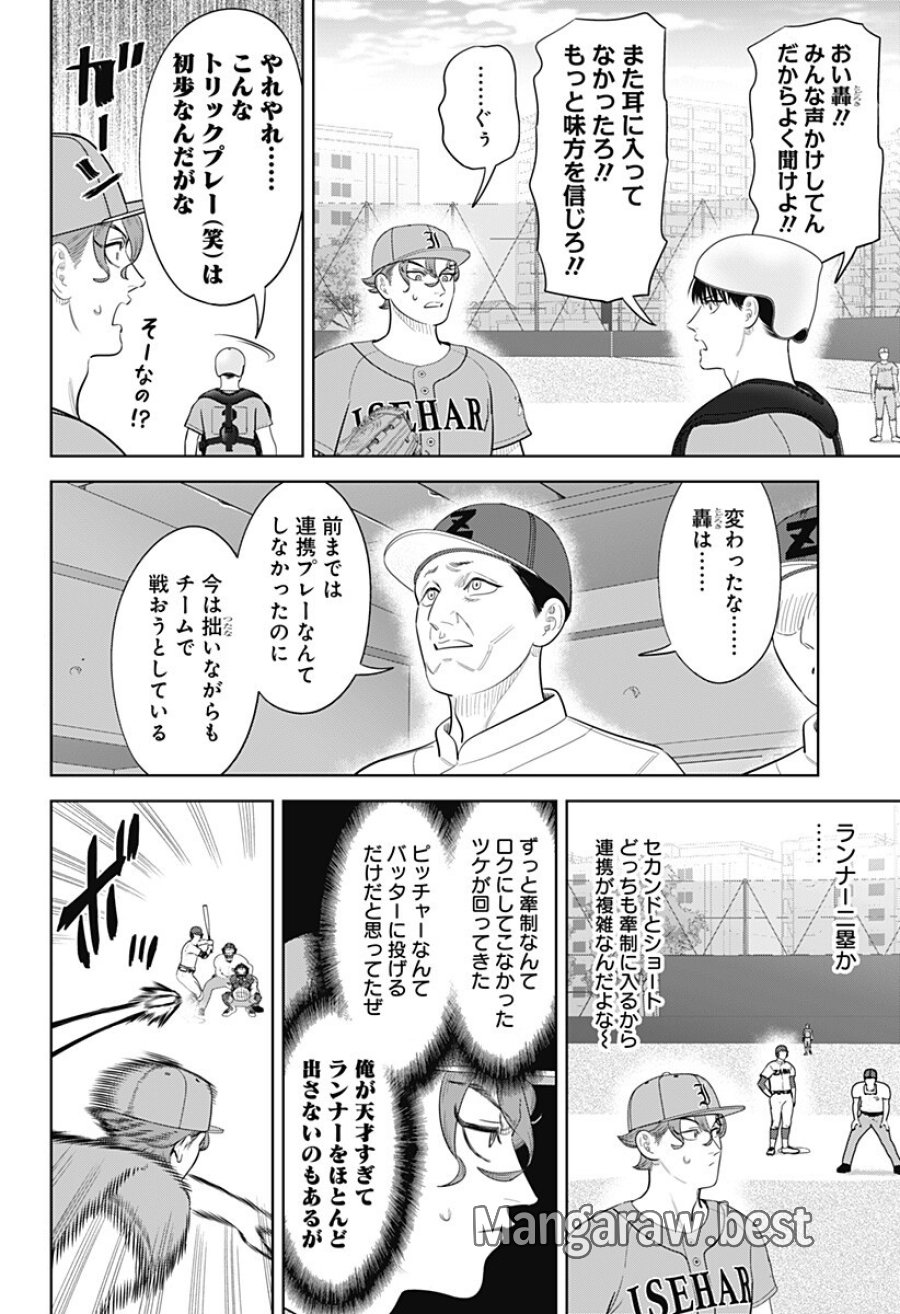 サンキューピッチ 第48話 - Page 18