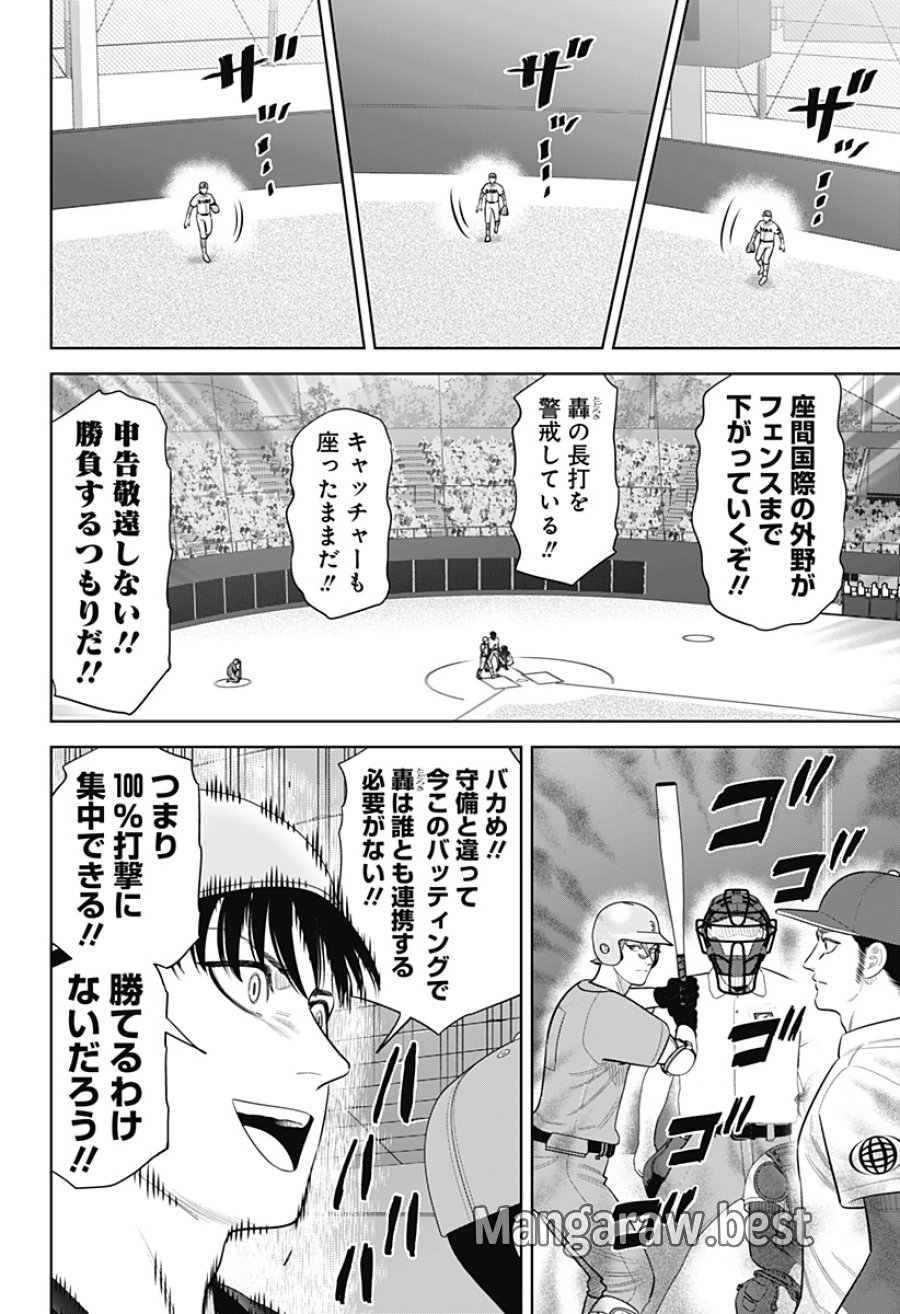 サンキューピッチ 第49話 - Page 8