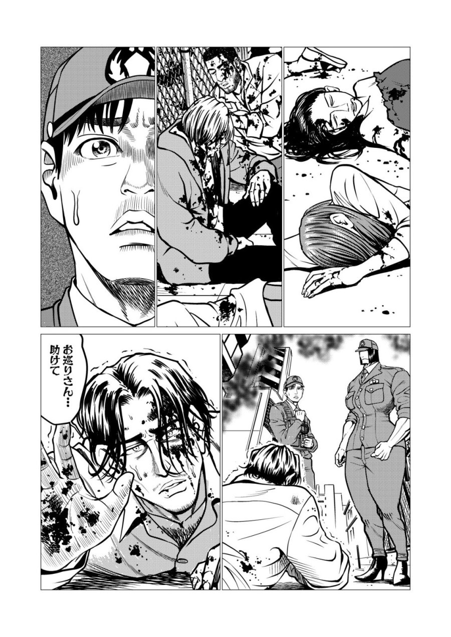 ティラノ 第33話 - Page 10