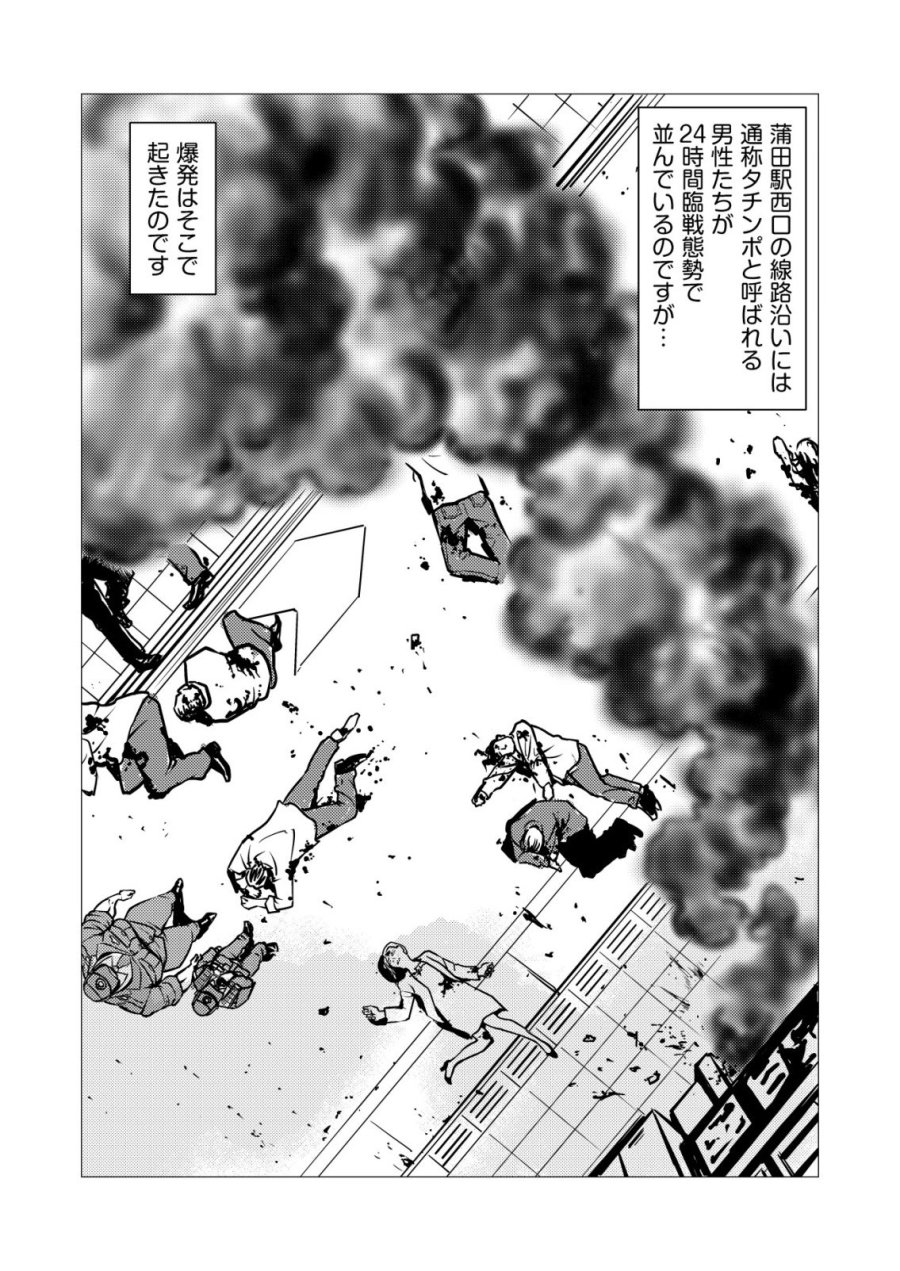 ティラノ 第33話 - Page 11