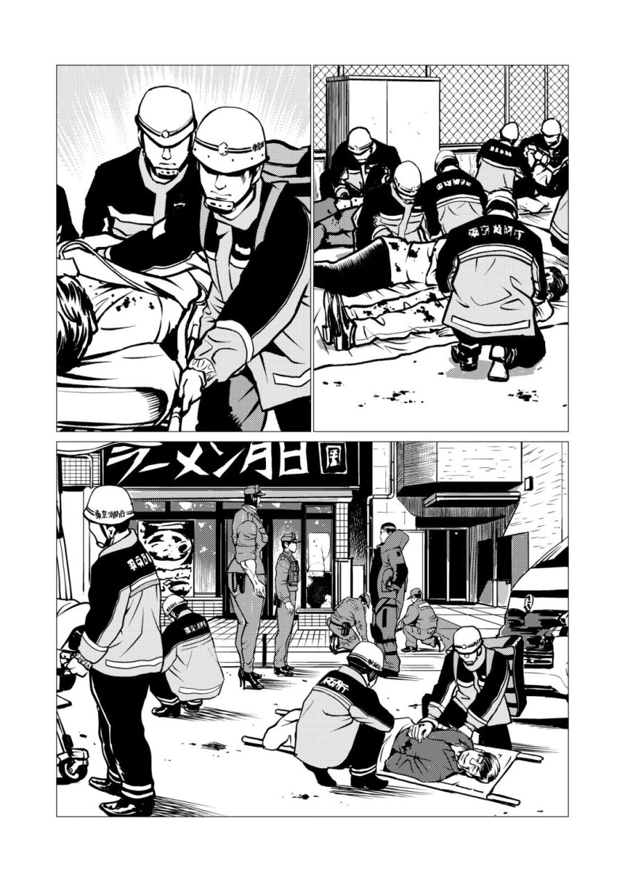 ティラノ 第33話 - Page 12