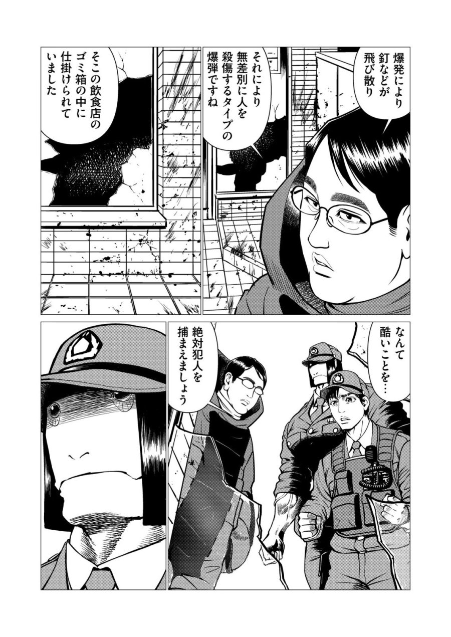 ティラノ 第33話 - Page 13
