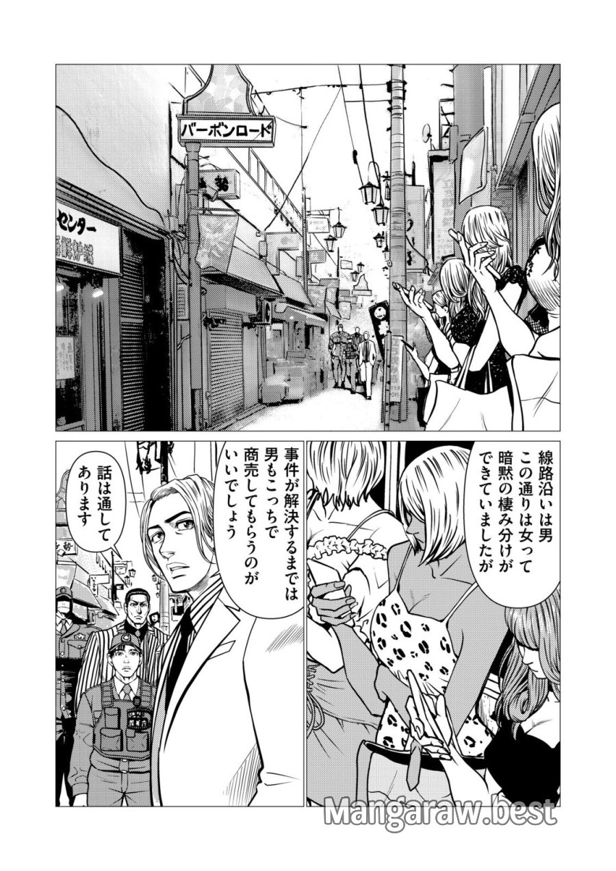 ティラノ 第33話 - Page 14