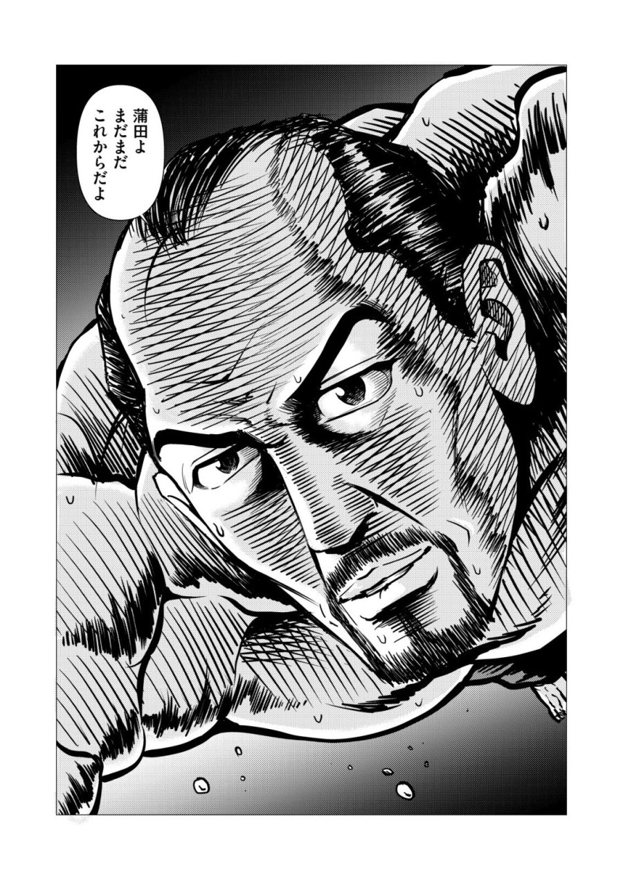 ティラノ 第33話 - Page 19
