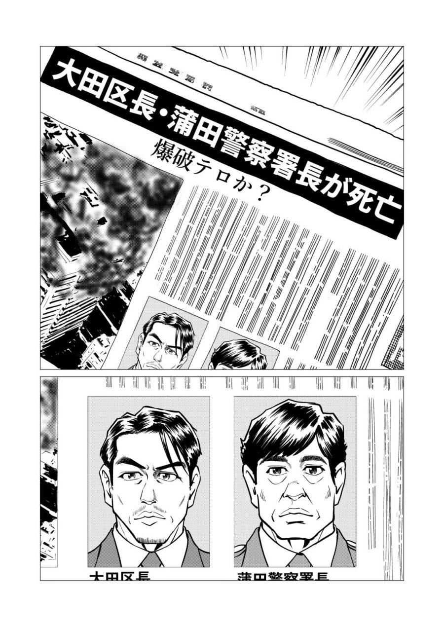 ティラノ 第33話 - Page 2