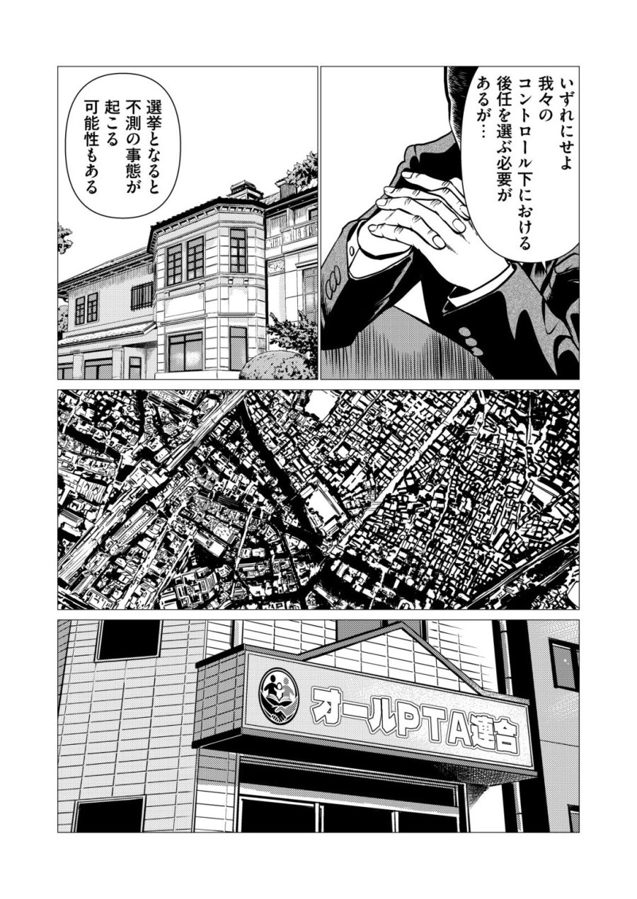 ティラノ 第33話 - Page 21