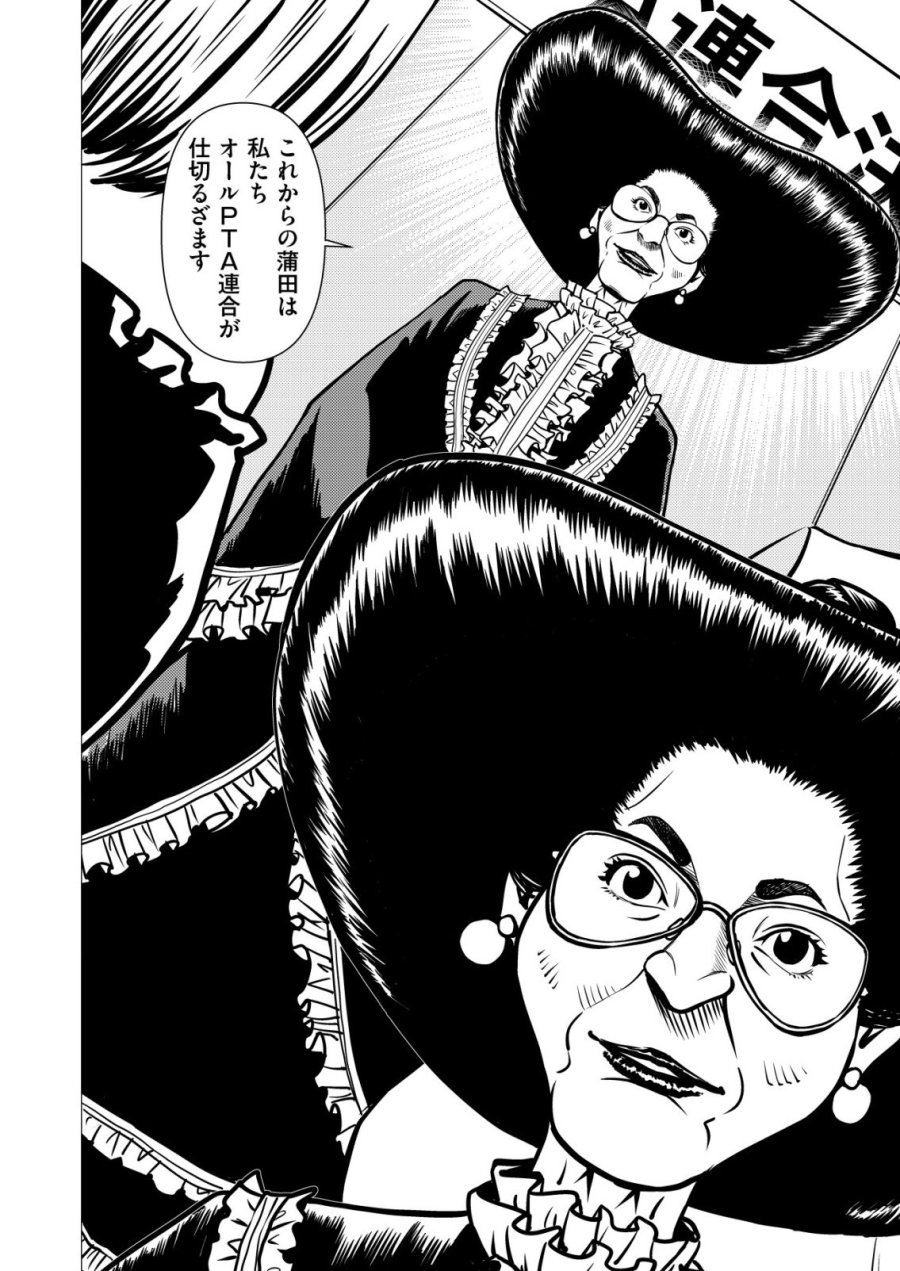 ティラノ 第33話 - Page 24