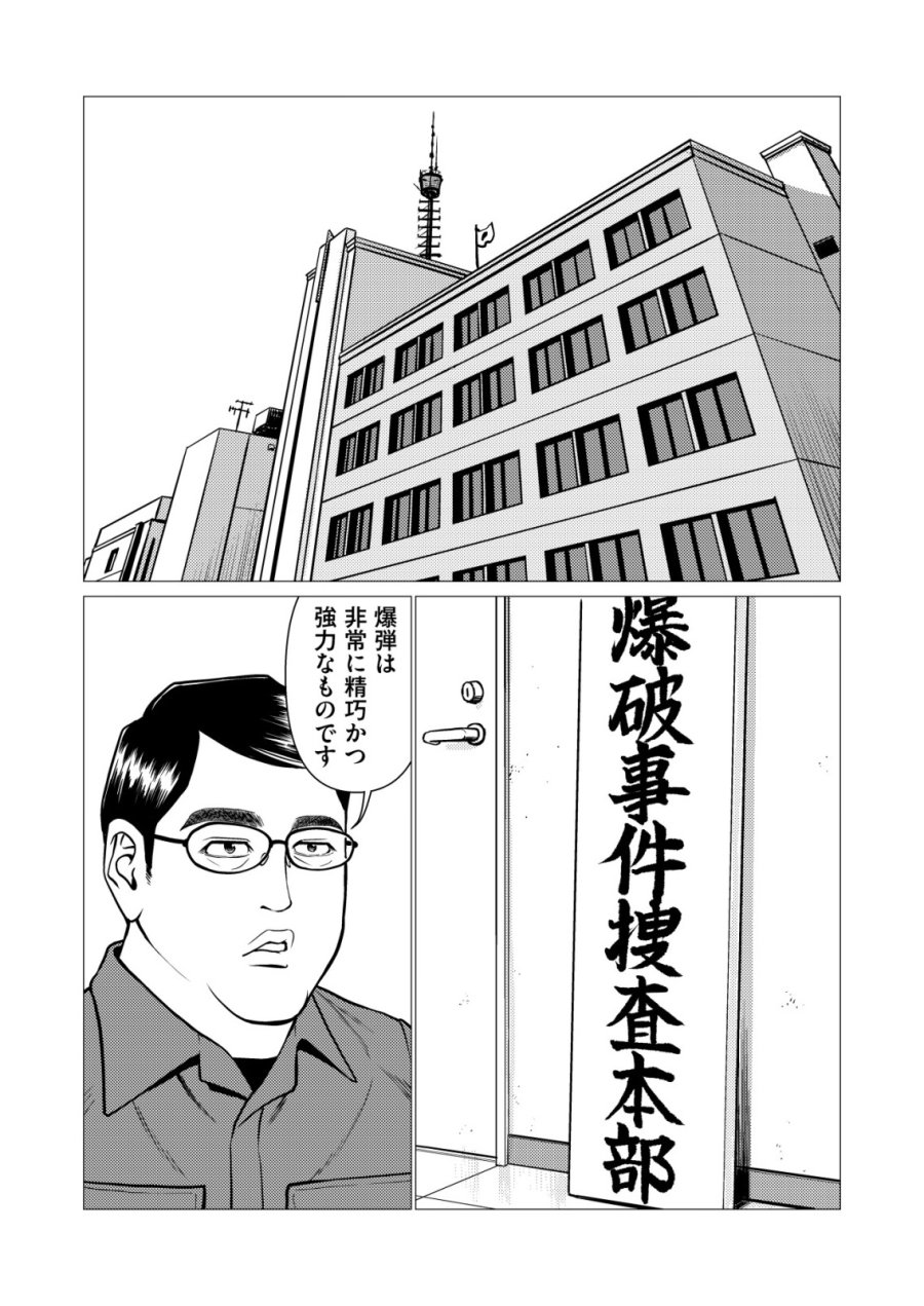 ティラノ 第33話 - Page 3