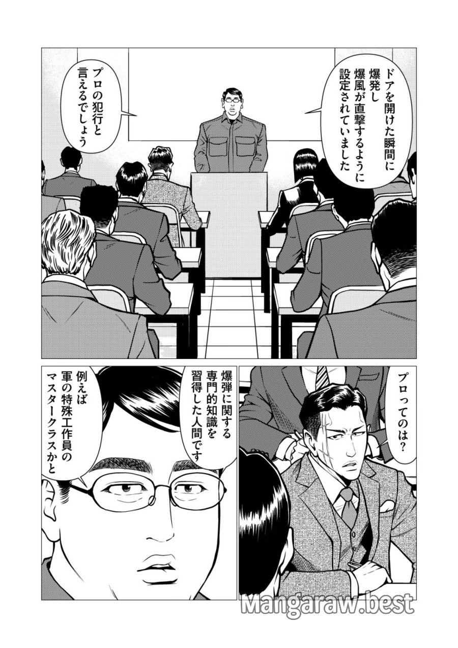 ティラノ 第33話 - Page 4