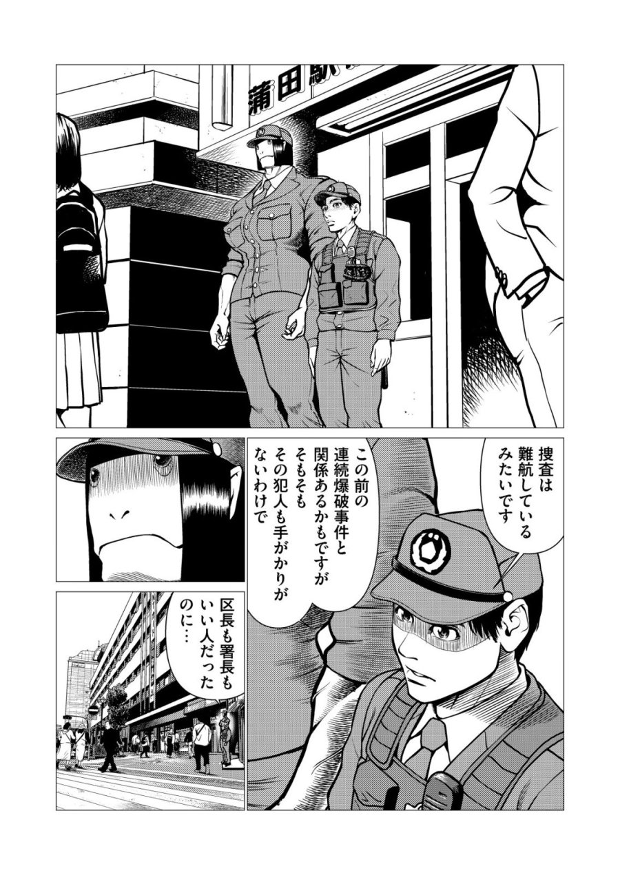 ティラノ 第33話 - Page 6