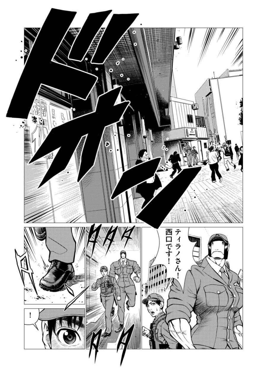 ティラノ 第33話 - Page 7