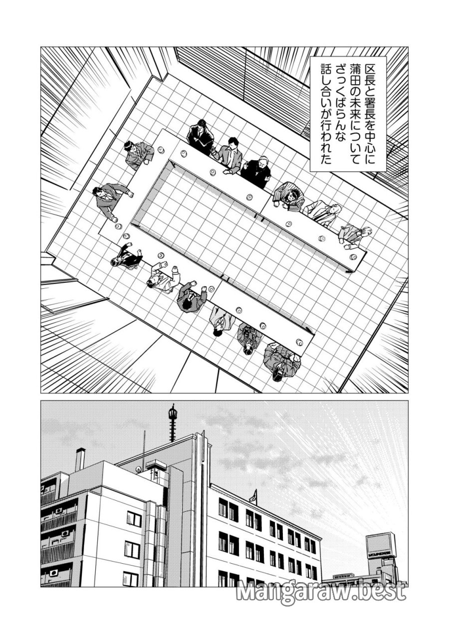ティラノ 第32話 - Page 11