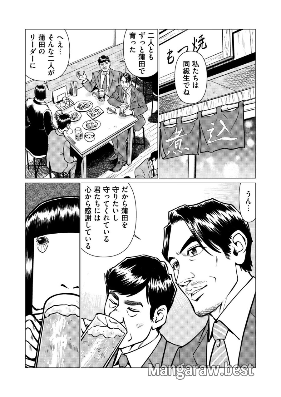 ティラノ 第32話 - Page 14