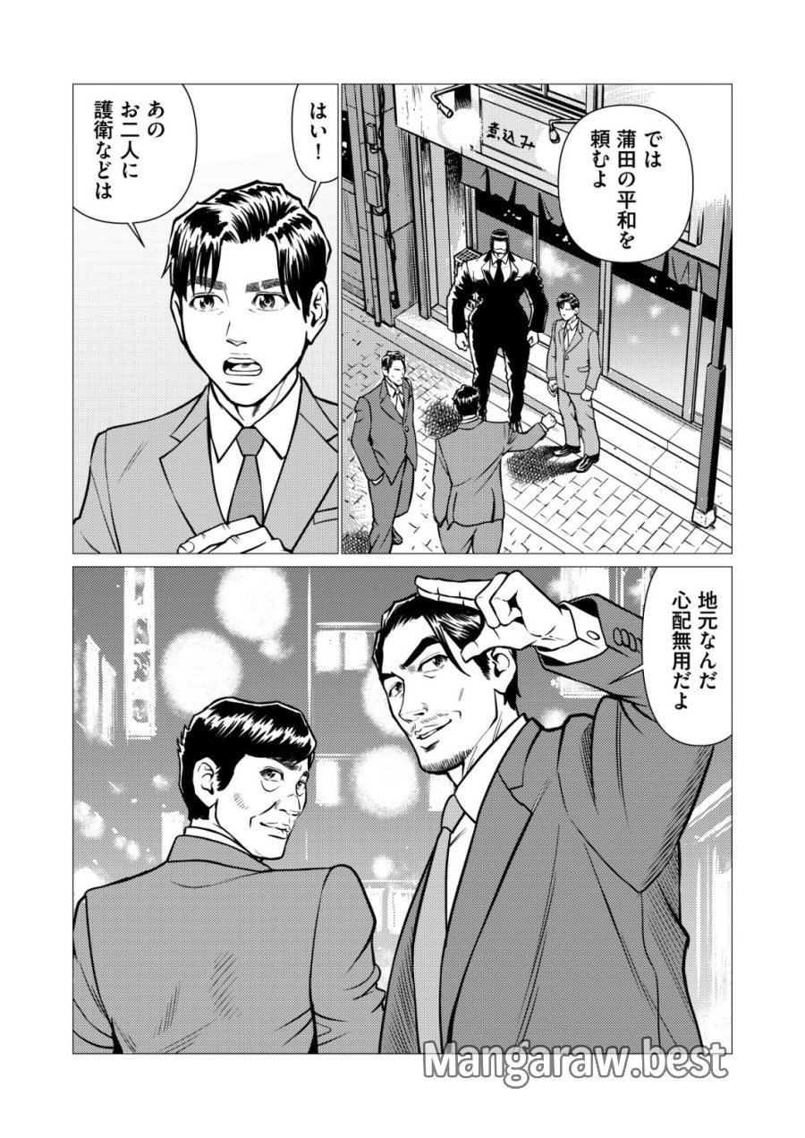 ティラノ 第32話 - Page 15