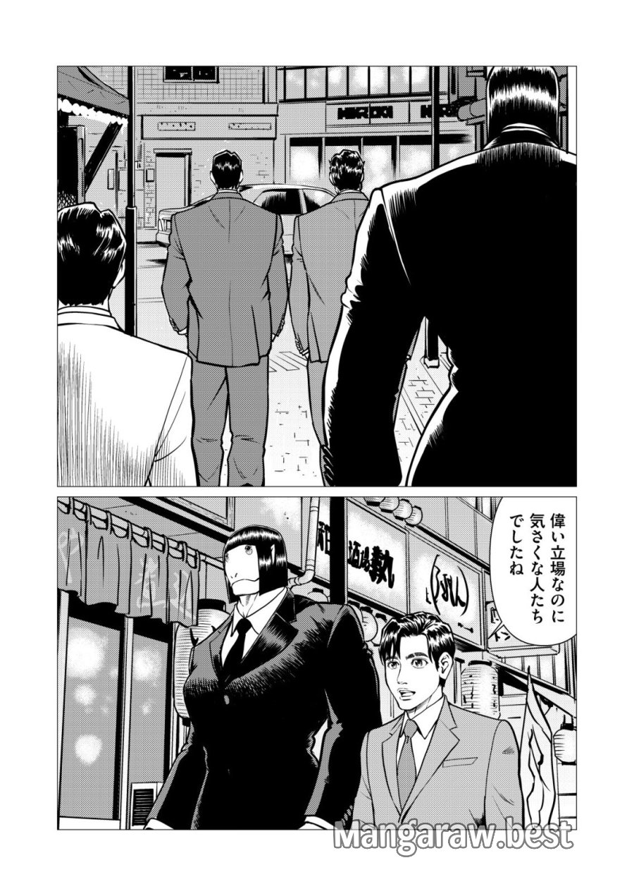 ティラノ 第32話 - Page 16