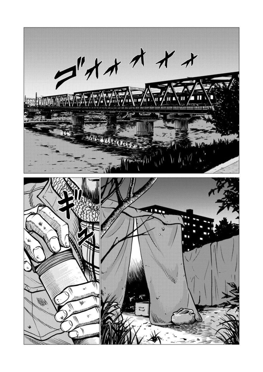 ティラノ 第32話 - Page 17
