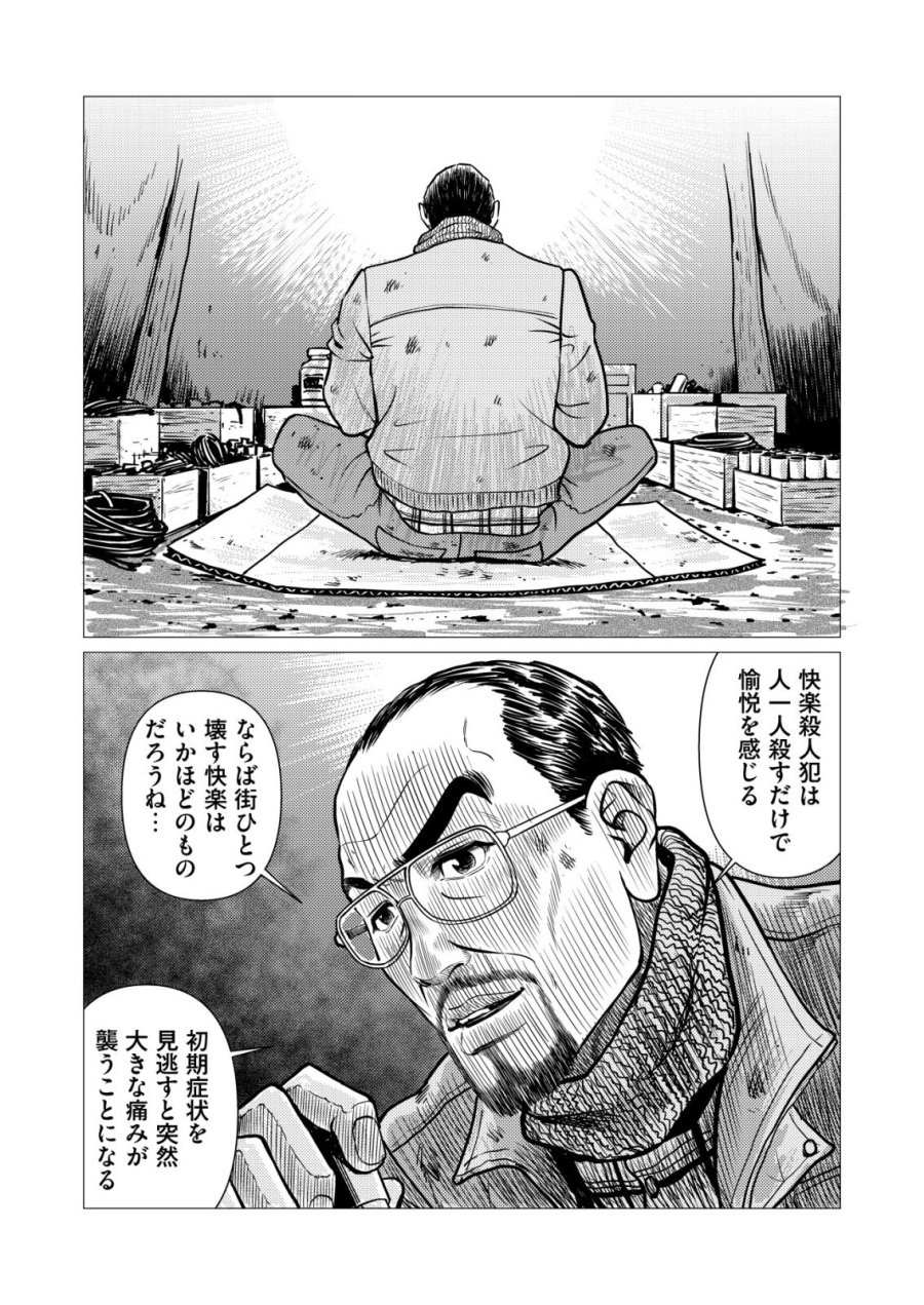 ティラノ 第32話 - Page 18