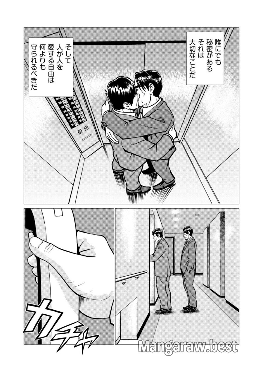 ティラノ 第32話 - Page 21