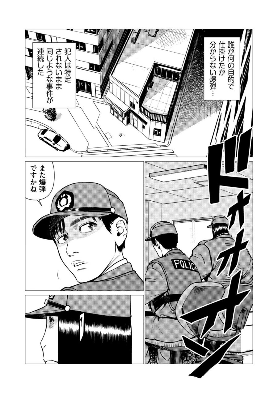 ティラノ 第32話 - Page 3