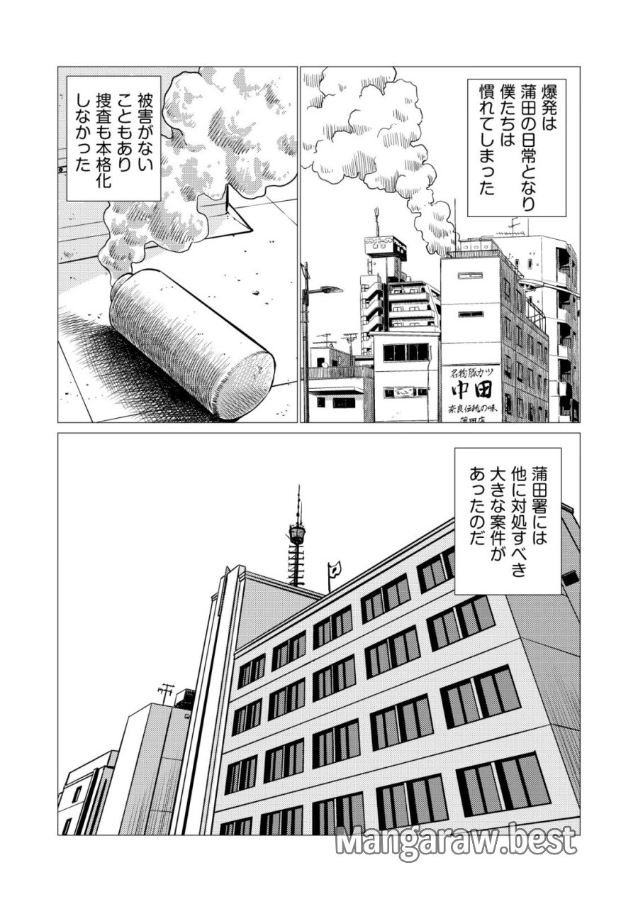 ティラノ 第32話 - Page 4