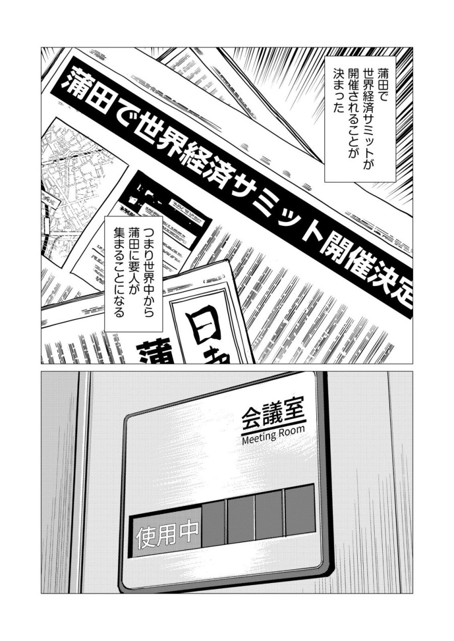 ティラノ 第32話 - Page 5