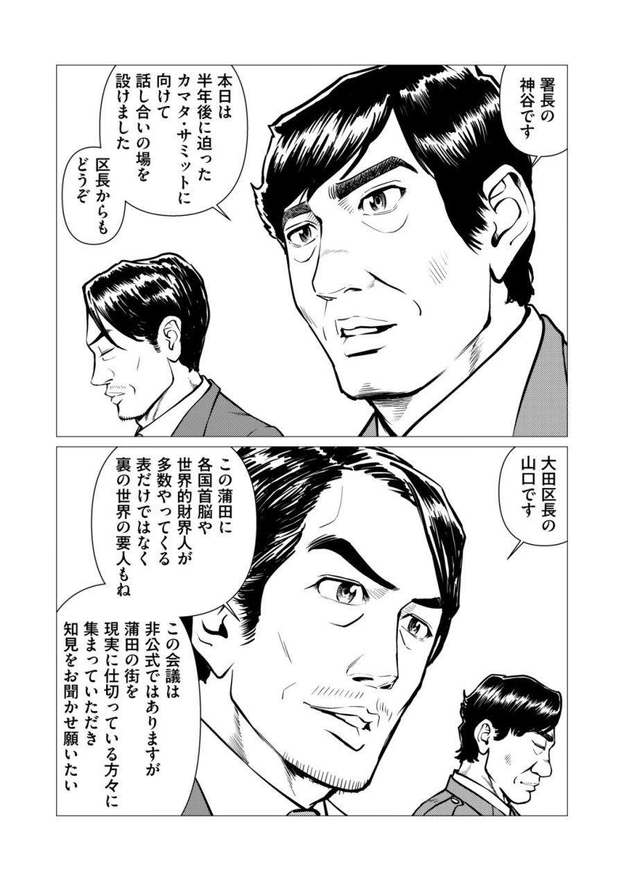 ティラノ 第32話 - Page 7
