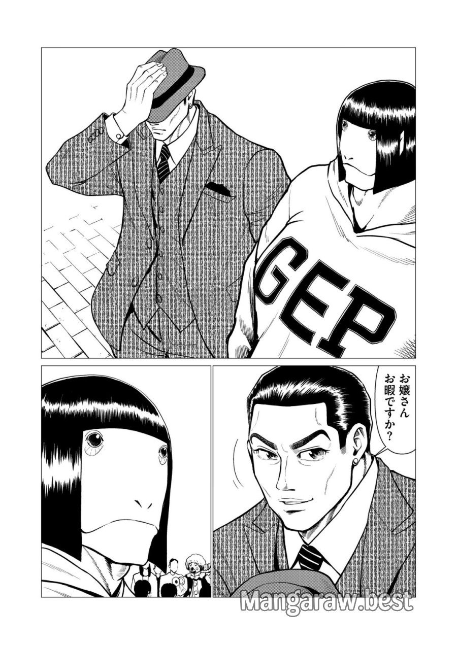 ティラノ 第31話 - Trang 13