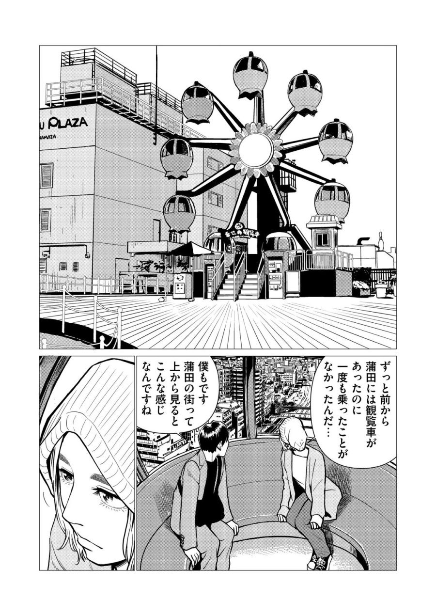 ティラノ 第31話 - Trang 18