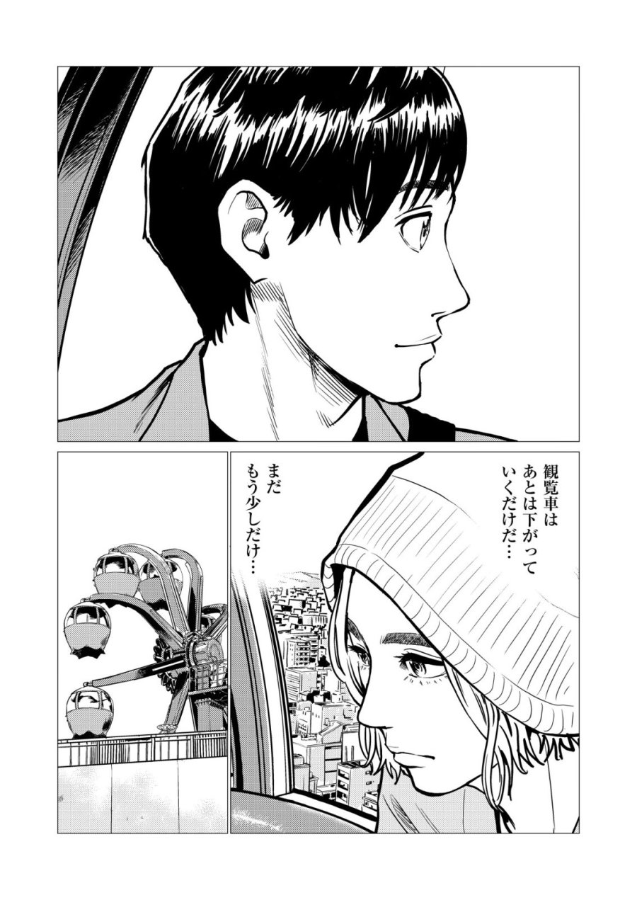 ティラノ 第31話 - Trang 19