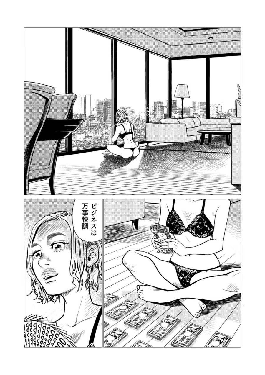 ティラノ 第31話 - Trang 2