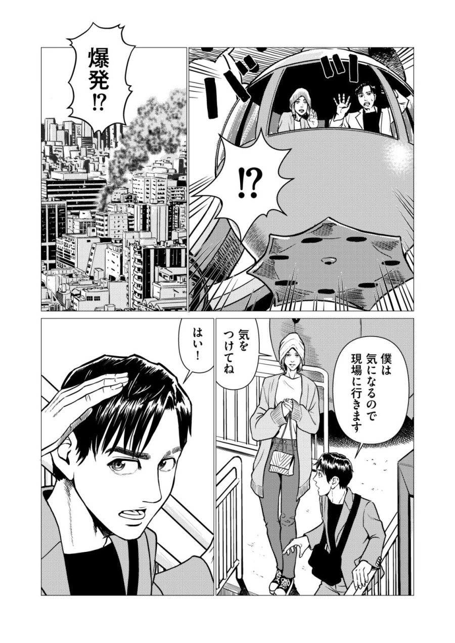 ティラノ 第31話 - Trang 22