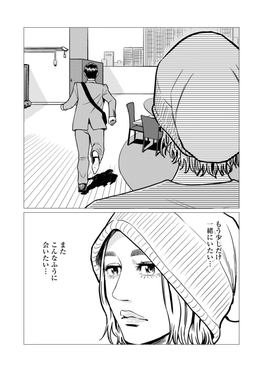 ティラノ 第31話 - Trang 23