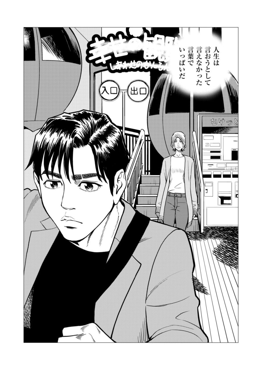 ティラノ 第31話 - Trang 24