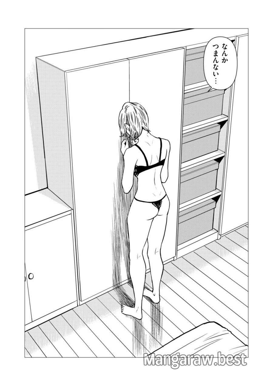 ティラノ 第31話 - Trang 4