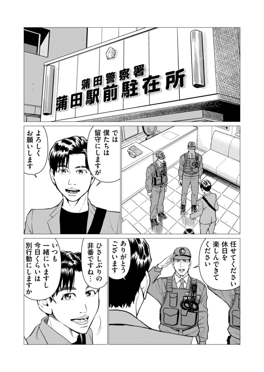 ティラノ 第31話 - Trang 5