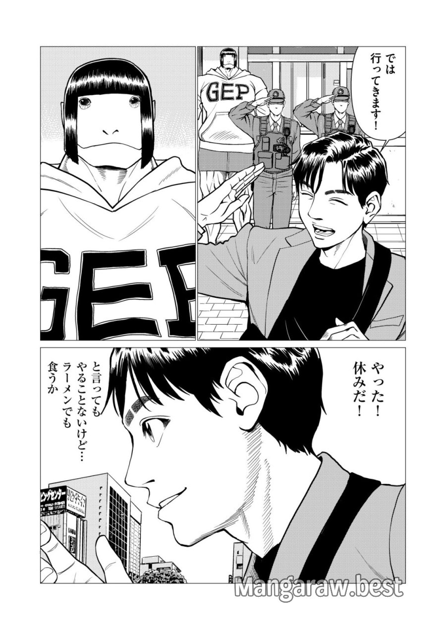 ティラノ 第31話 - Trang 7