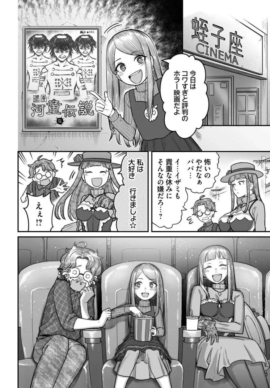 ダメ人間の愛しかた 第28.2話 - Page 15