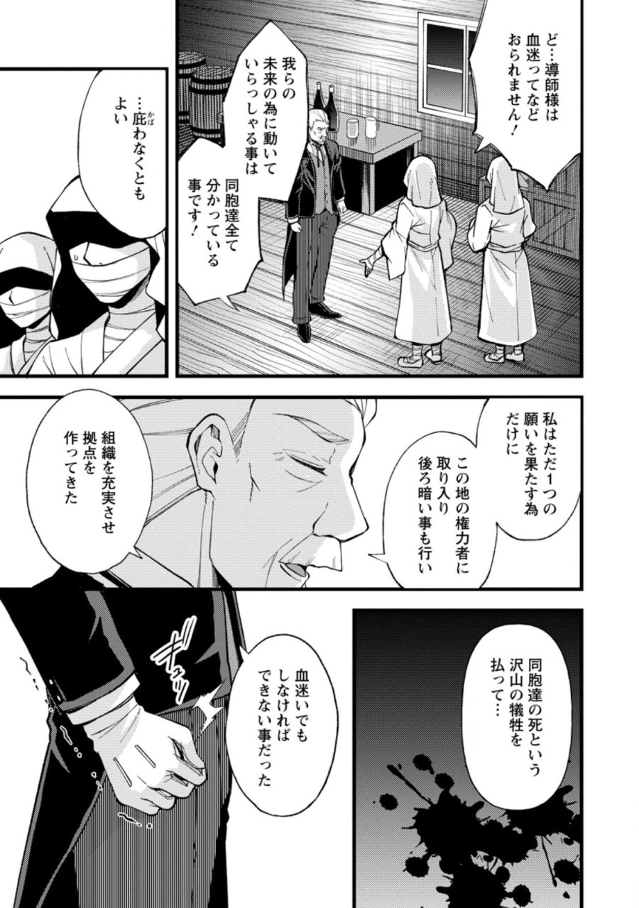 剣聖の幼馴染がパワハラで俺につらく当たるので、絶縁して辺境で魔剣士として出直すことにした。 第40.3話 - Trang 1