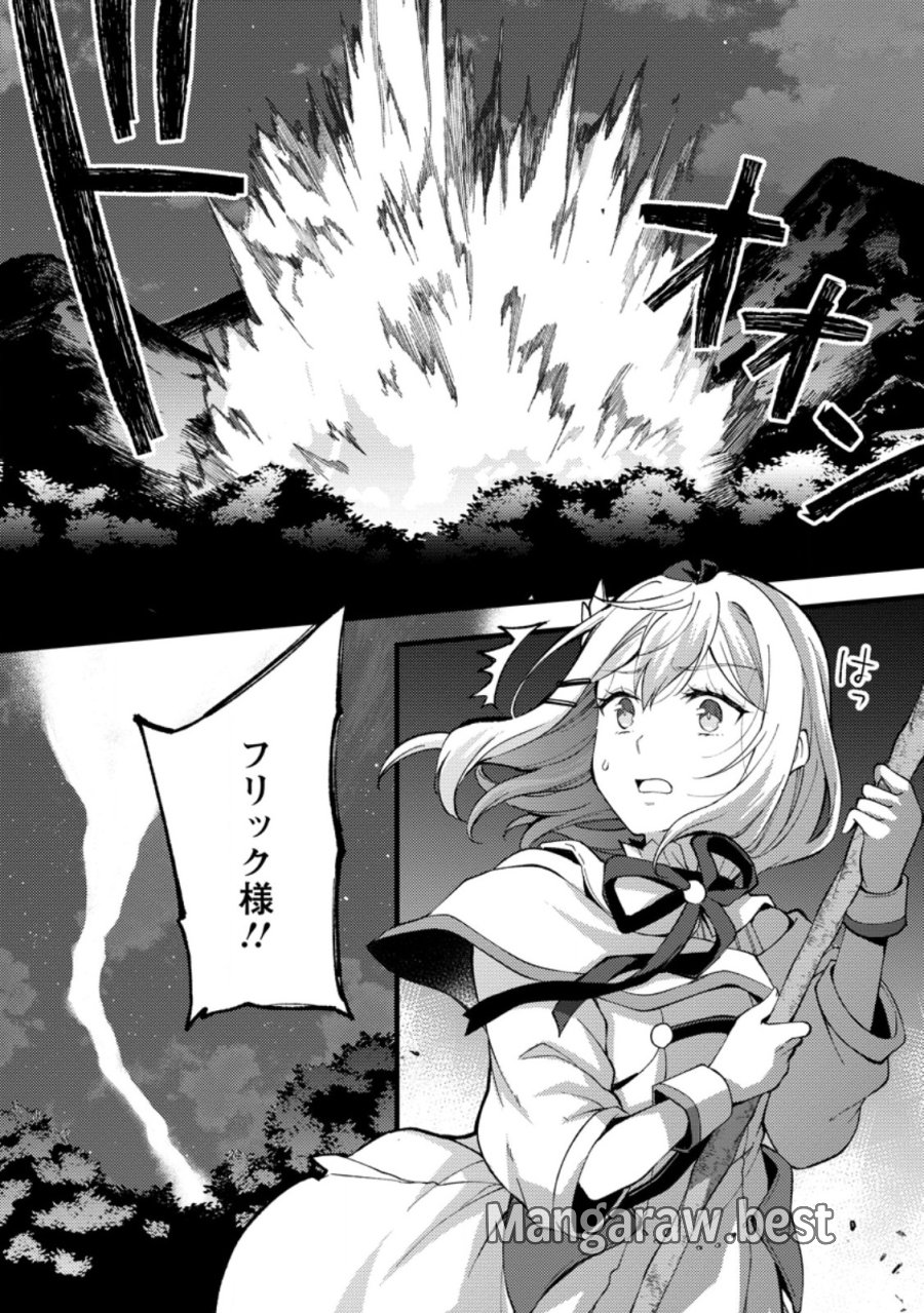 剣聖の幼馴染がパワハラで俺につらく当たるので、絶縁して辺境で魔剣士として出直すことにした。 第40.3話 - Trang 10