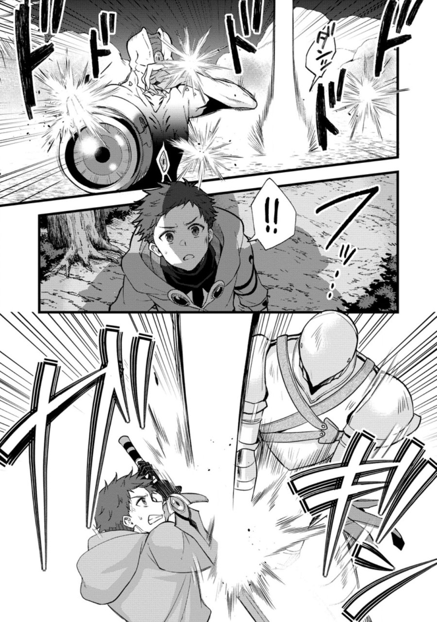 剣聖の幼馴染がパワハラで俺につらく当たるので、絶縁して辺境で魔剣士として出直すことにした。 第41.1話 - Page 7