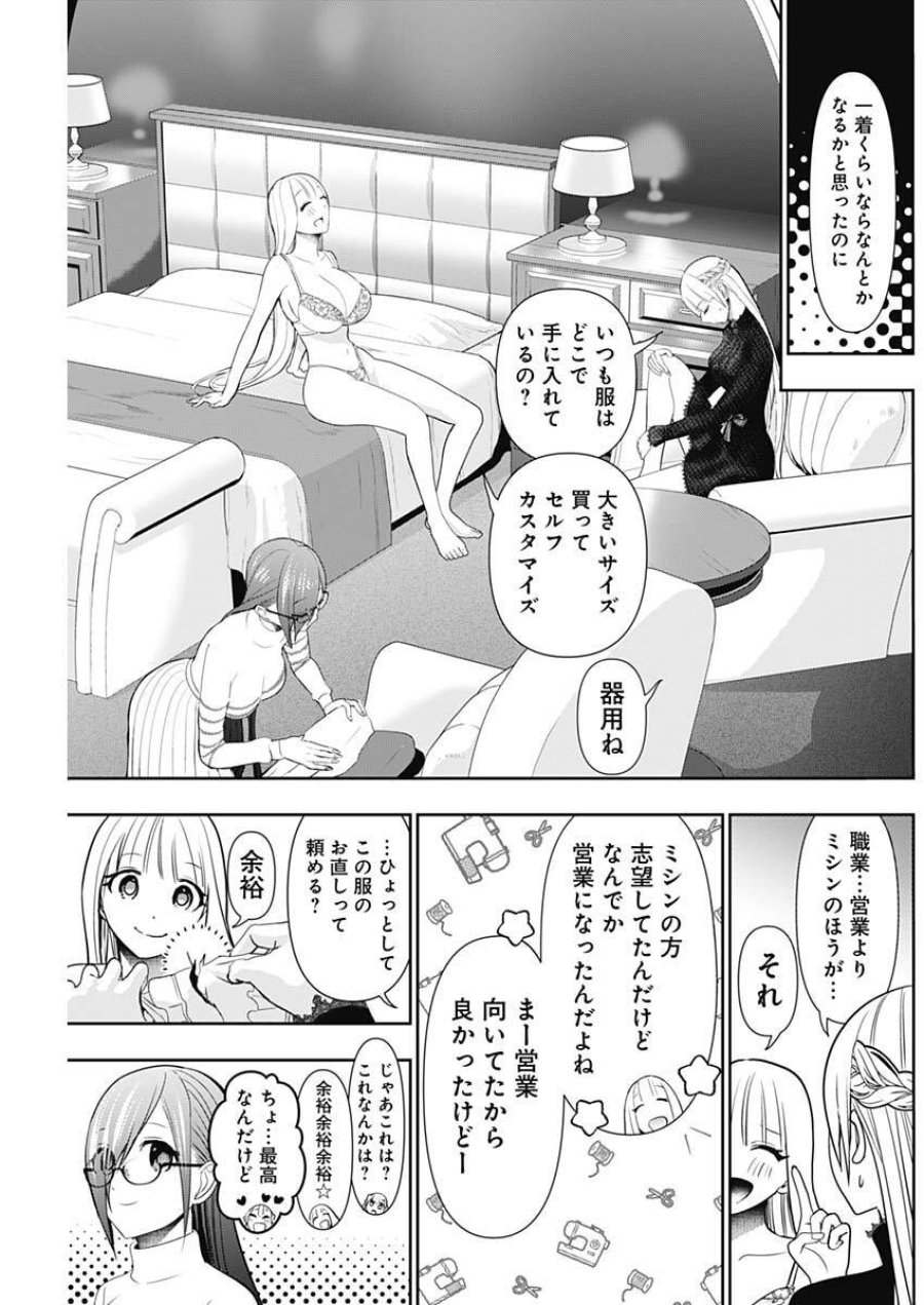バツハレ 第196話 - Trang 3