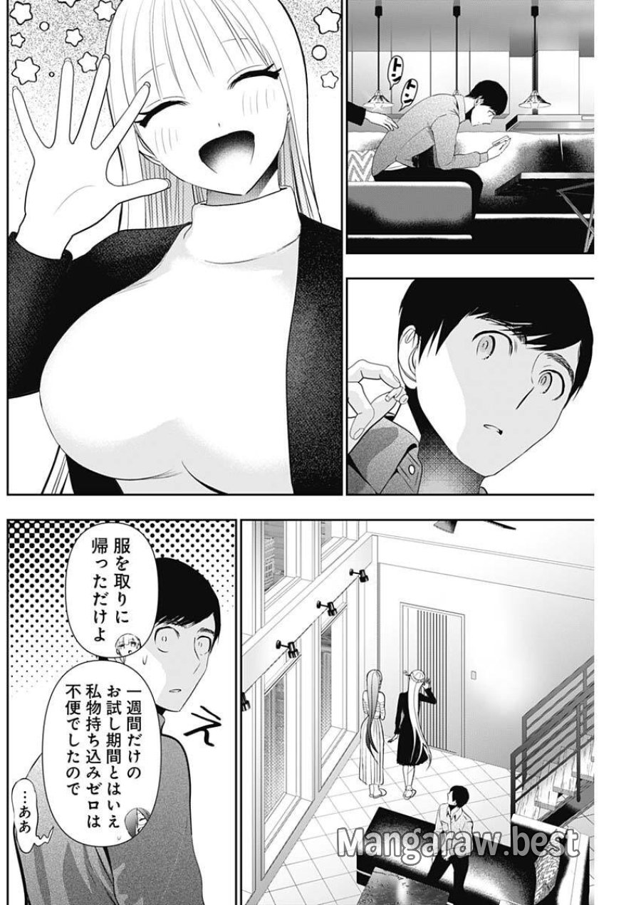 バツハレ 第196話 - Trang 4