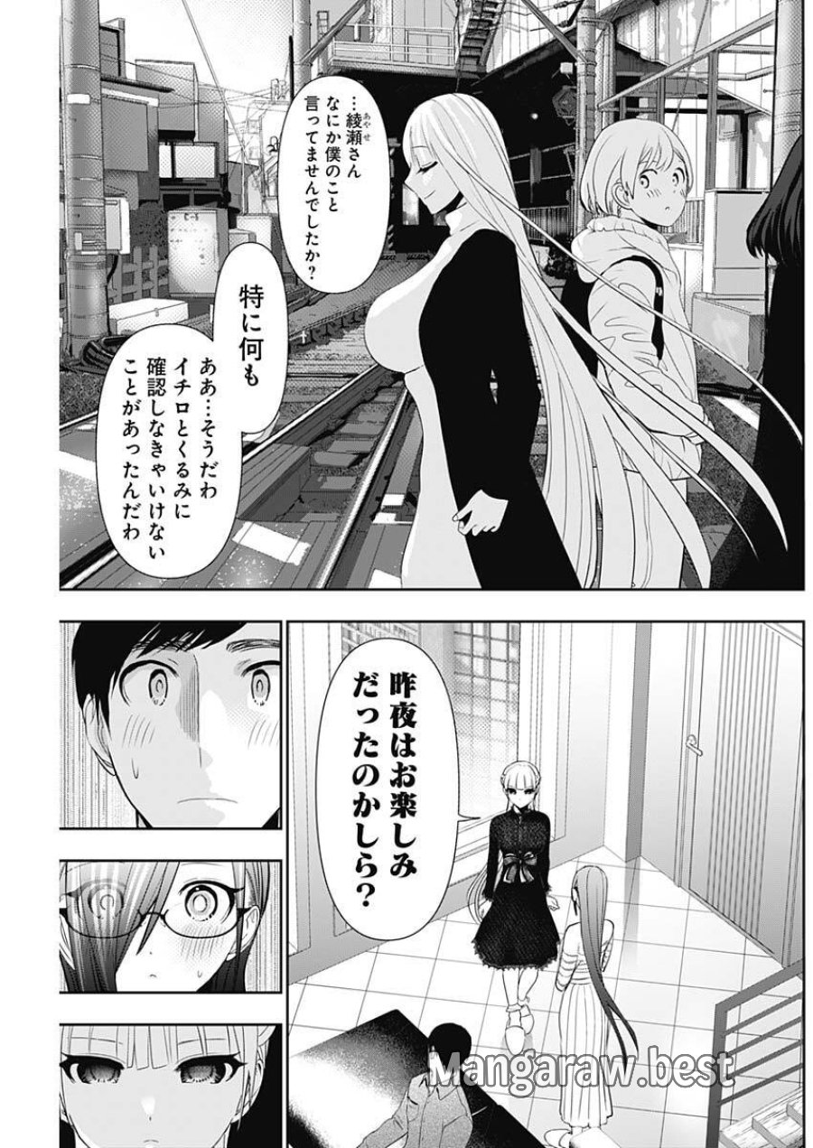 バツハレ 第196話 - Trang 5