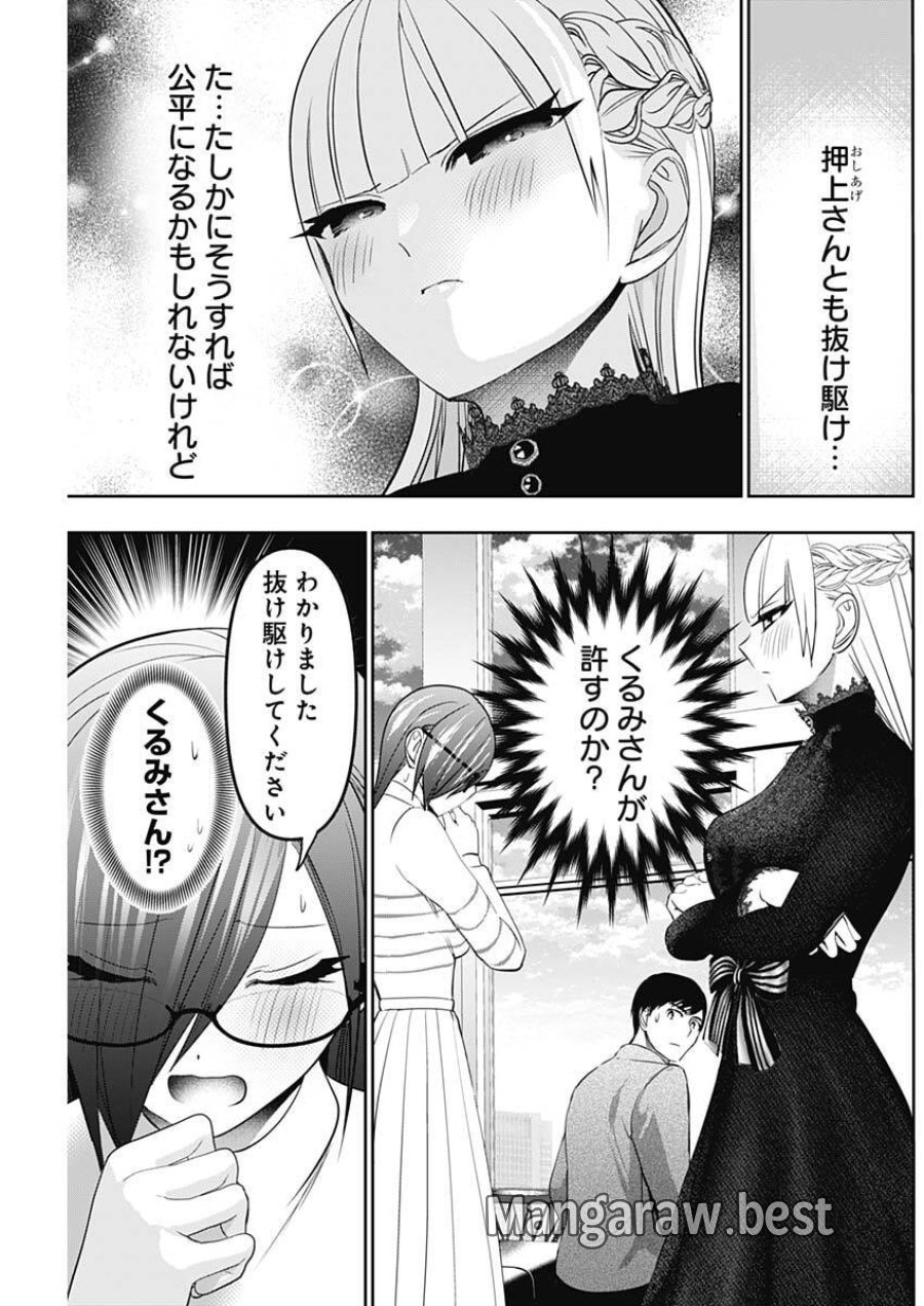 バツハレ 第196話 - Trang 9