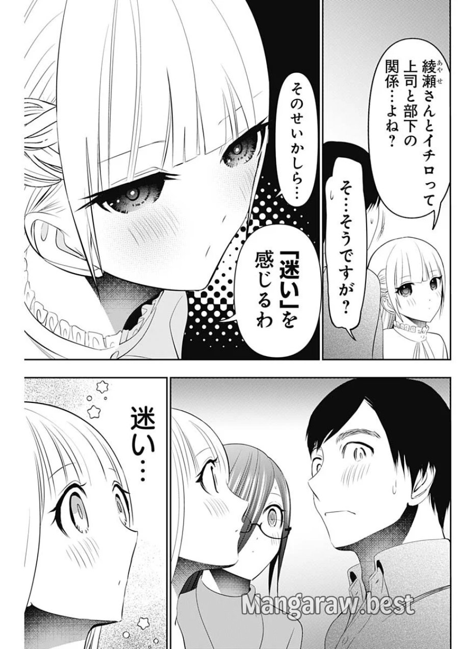 バツハレ 第201話 - Page 3