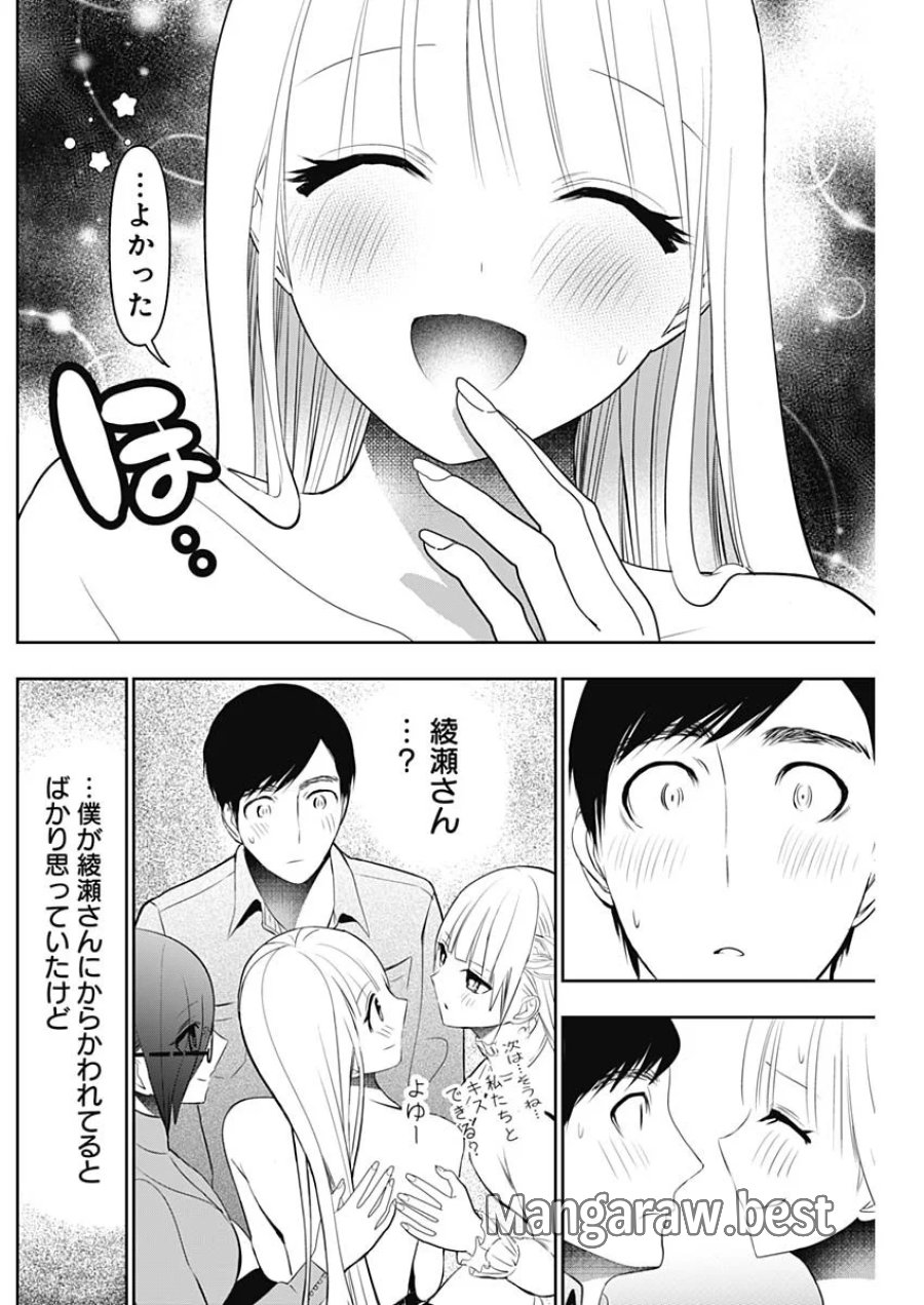 バツハレ 第201話 - Page 6