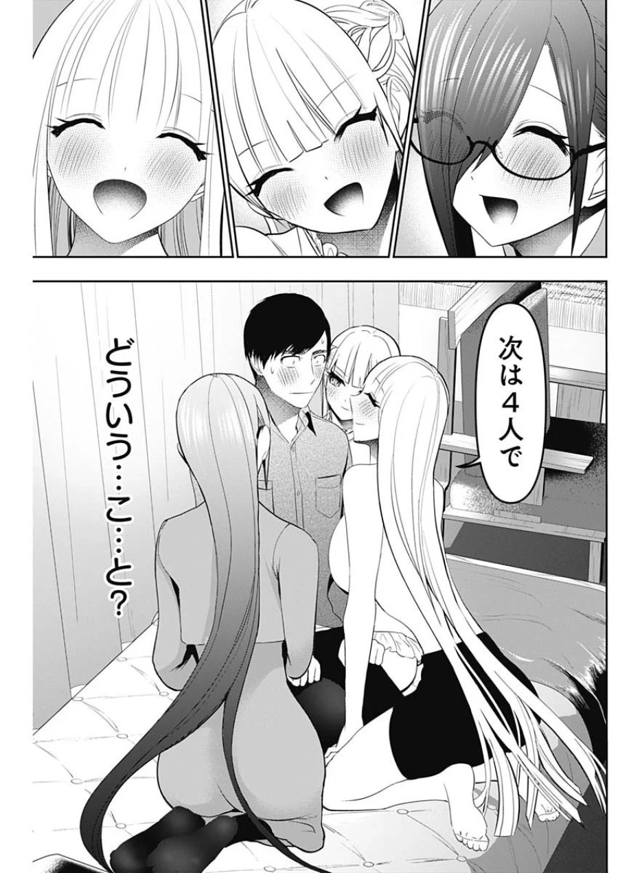 バツハレ 第201話 - Page 9