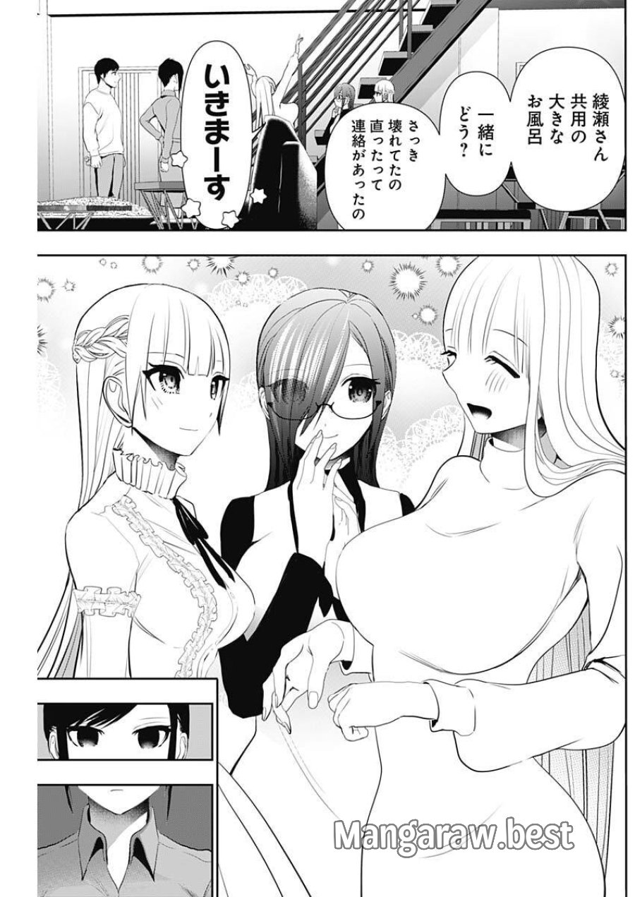 バツハレ 第194話 - Trang 10