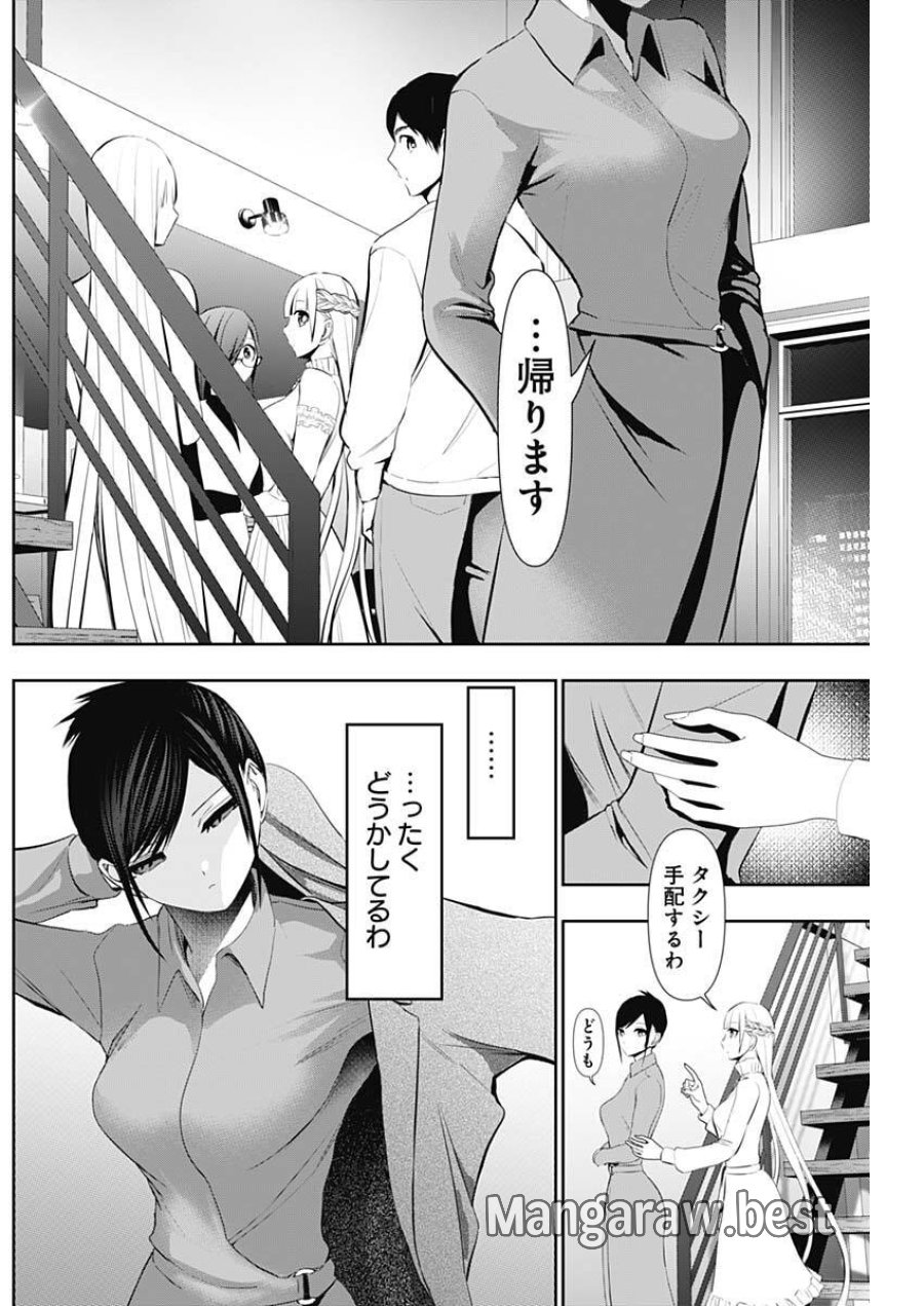 バツハレ 第194話 - Trang 11